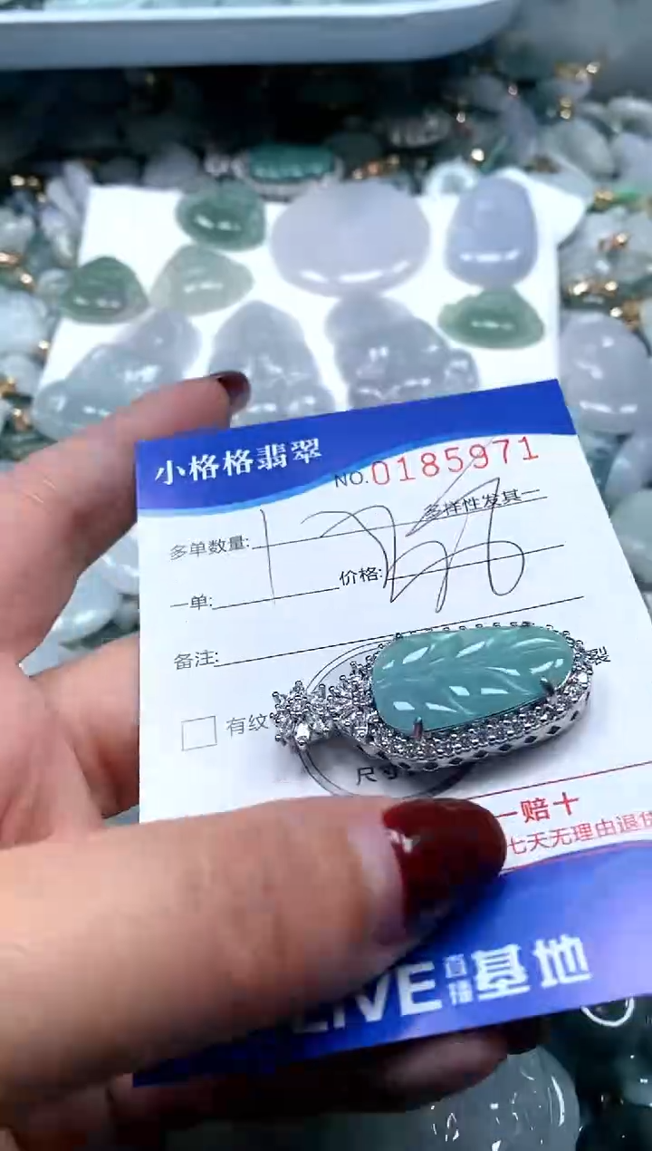 【闪购商品】翡翠颈饰未镶嵌闪购商品0185971