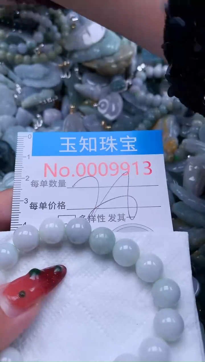 【闪购商品】翡翠吊坠(不含链)未镶嵌9913