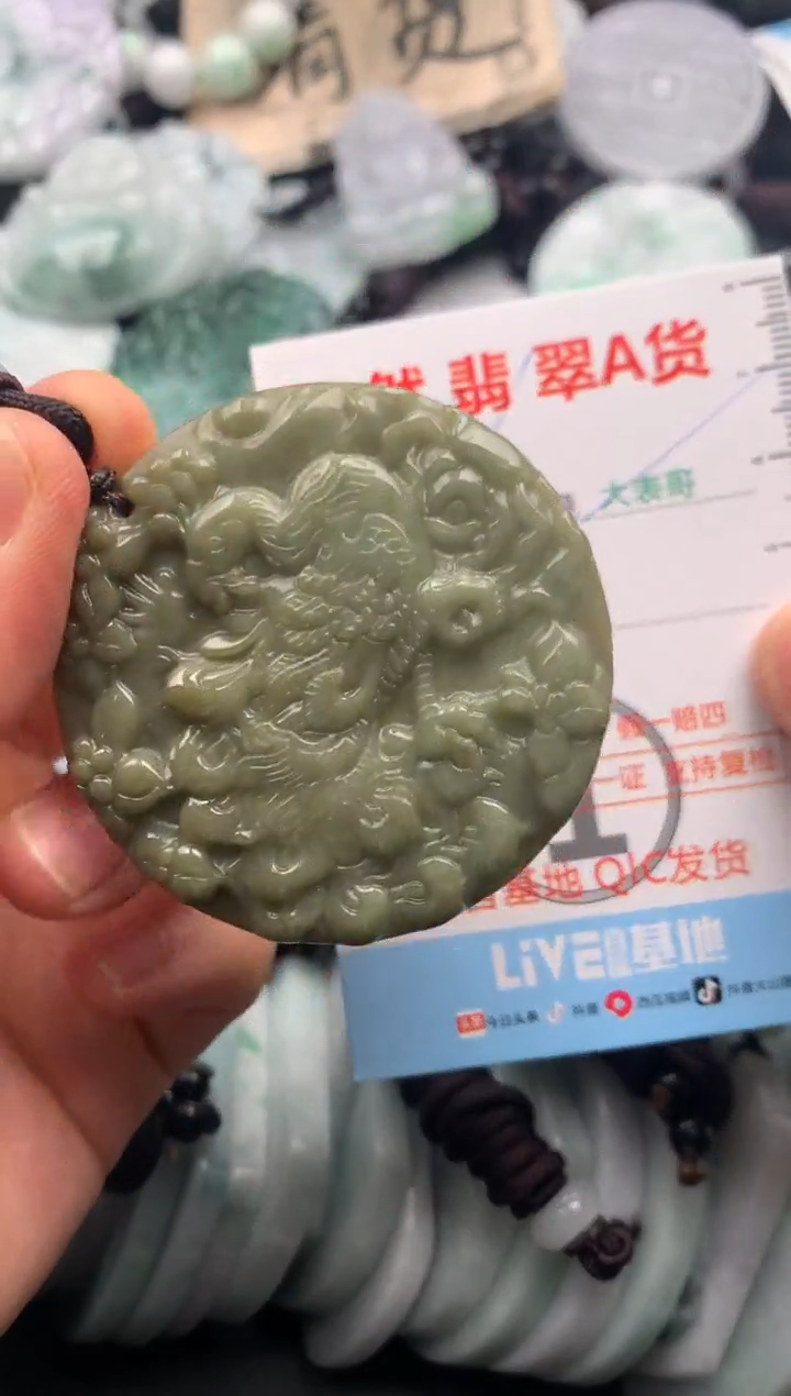 【闪购商品】翡翠吊坠(不含链)未镶嵌1
