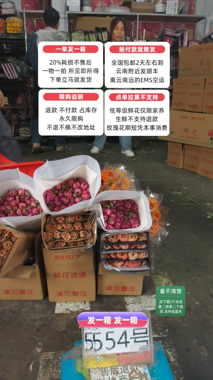 20%耗损发一箱❤号554