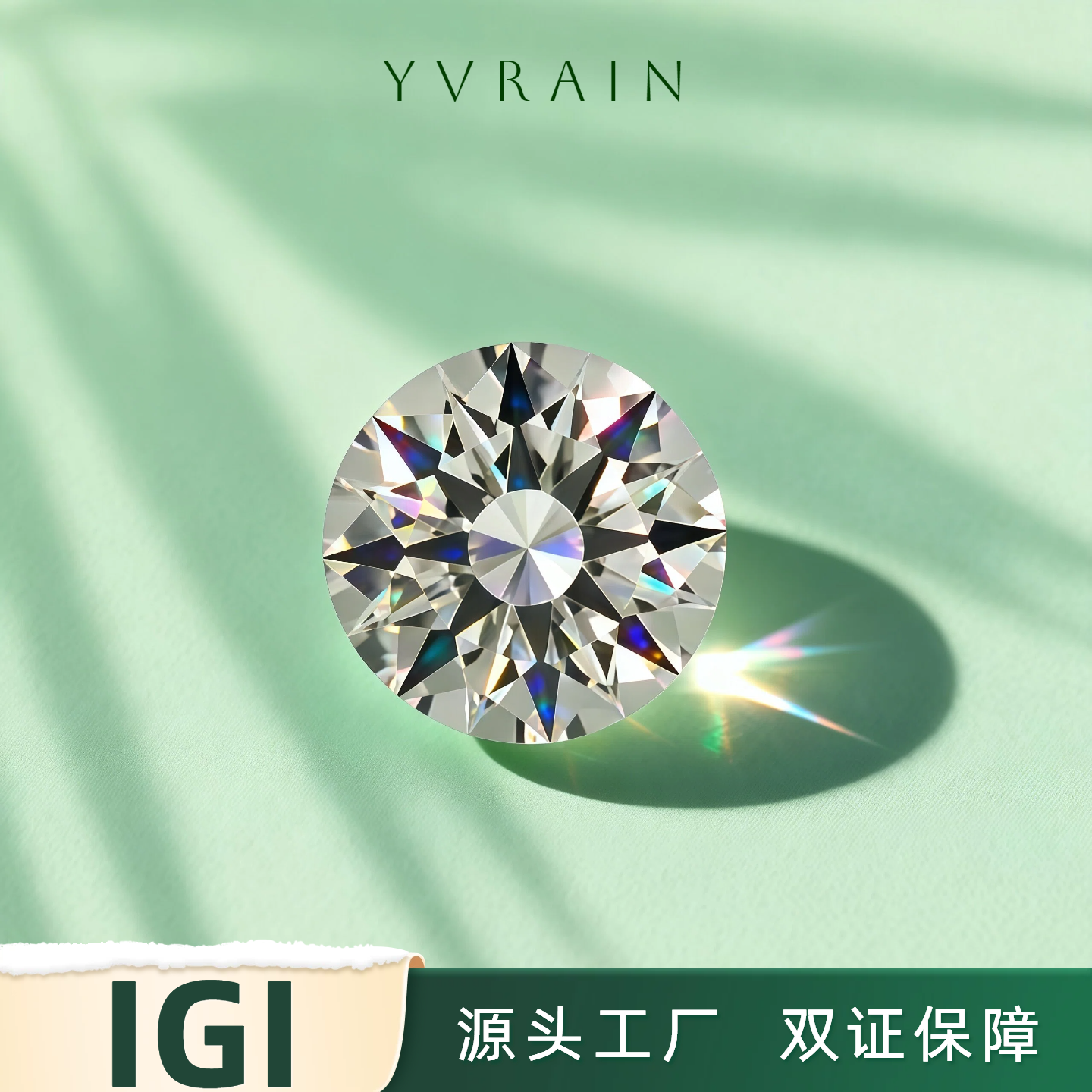 实验室培育钻石河南源头工厂圆钻IGI【3-5ct】双证保障首饰定制