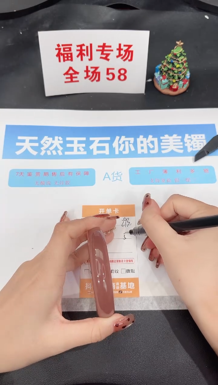 未镶嵌手镯石英质玉293-57.6