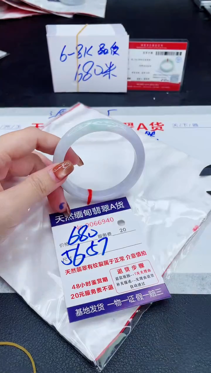 未镶嵌手镯翡翠680.00