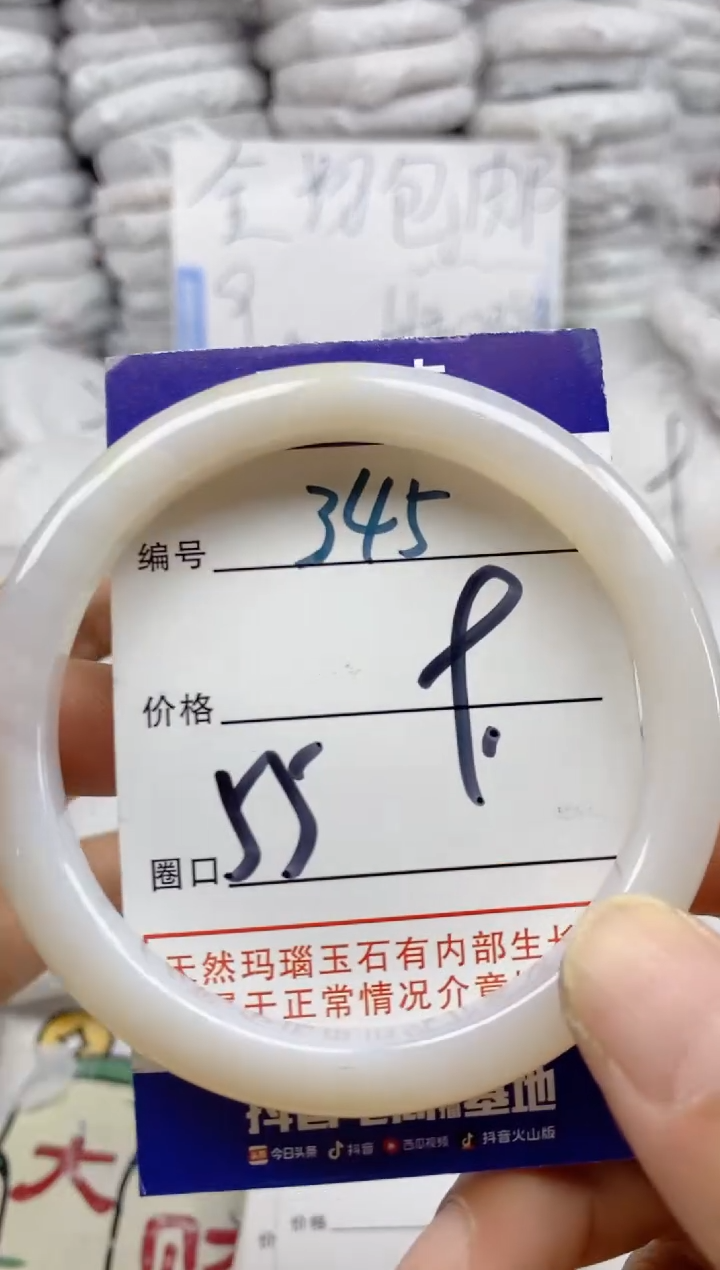 手镯玛瑙/玉髓未镶嵌345