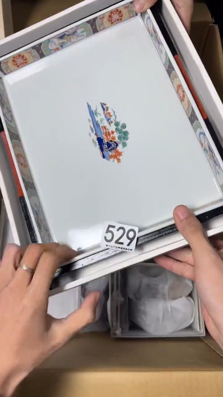 欣**荣529    茶盘 