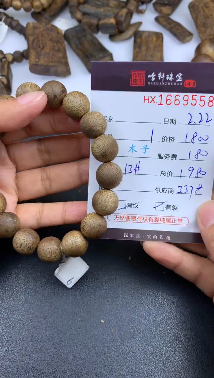 【闪购商品】沉香手串哈轩 珠串1（有纹有裂）