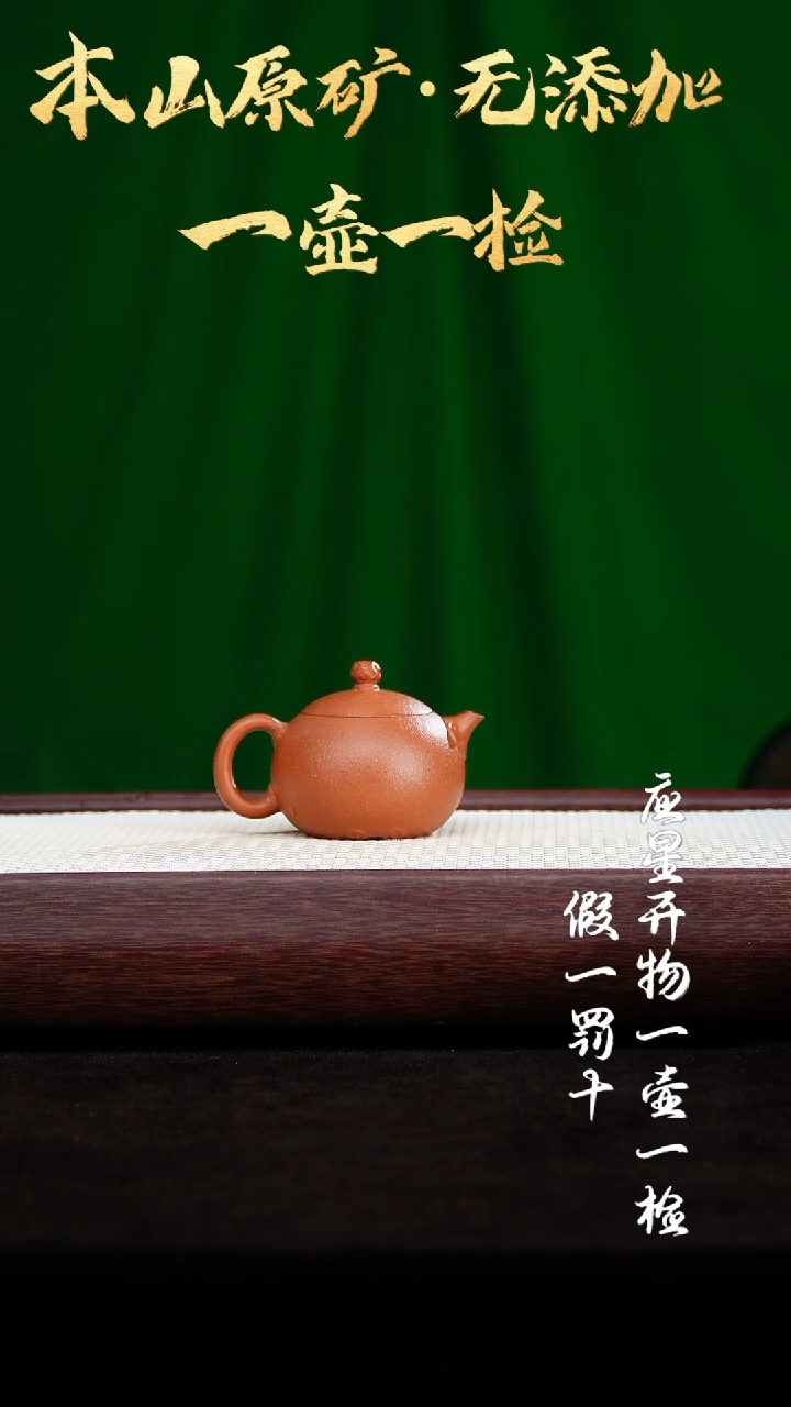 【闪购商品】紫砂茶壶ji品降坡泥 如意西施90cc