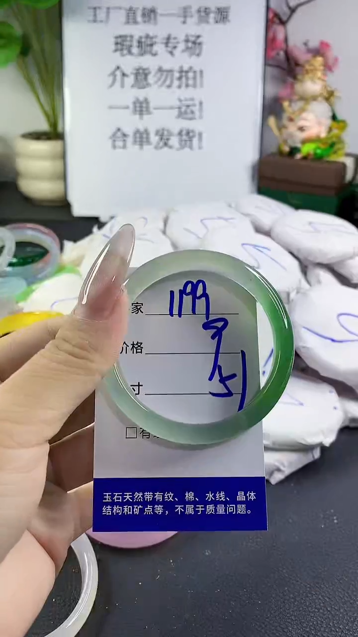 手镯玛瑙/玉髓未镶嵌1199
