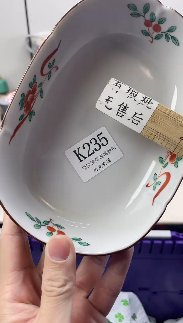 瓷片雅*                K235