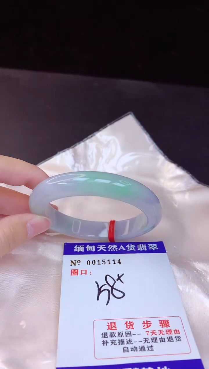 【闪购商品】翡翠手镯未镶嵌58+             