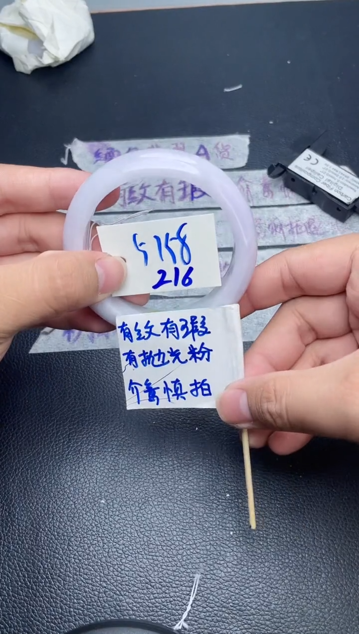 翡翠手镯未镶嵌216