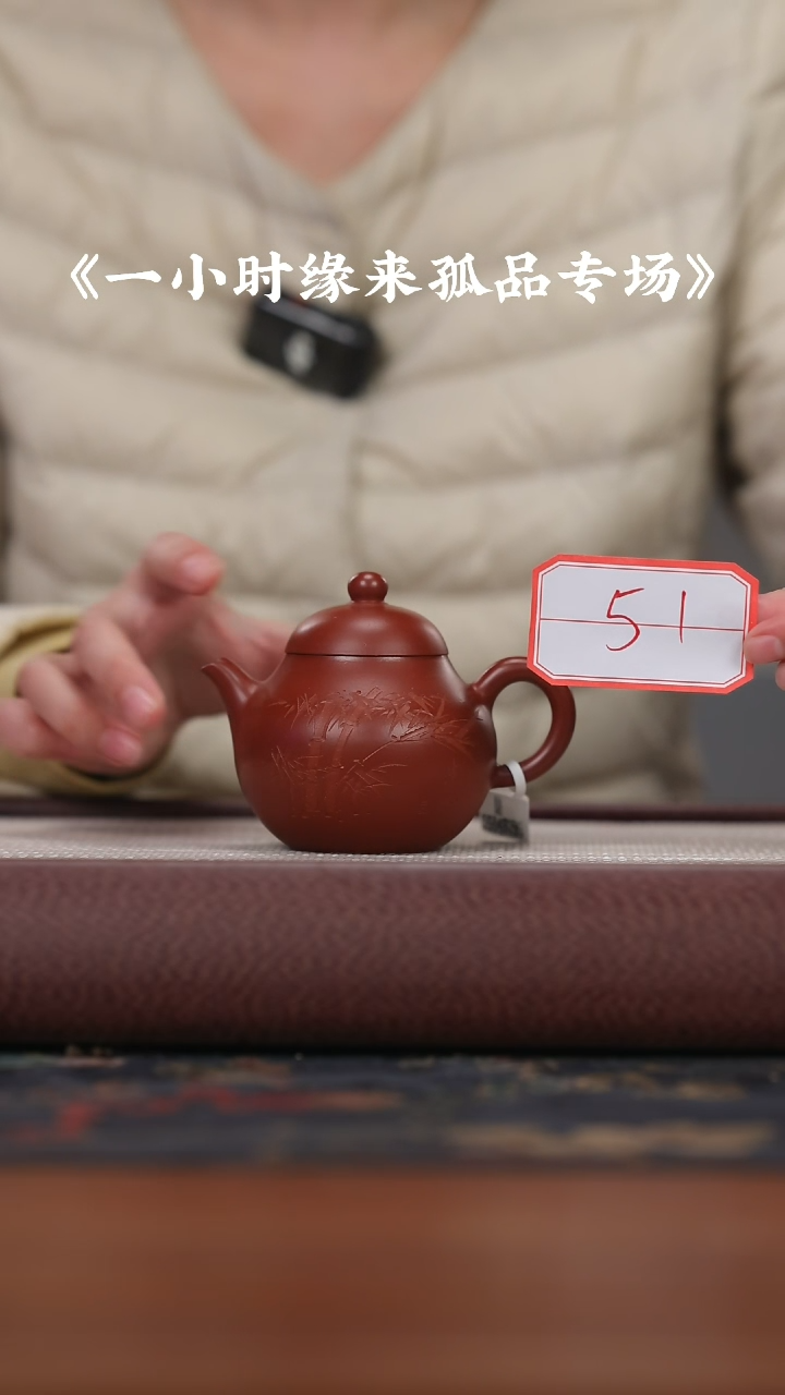 【闪购商品】紫砂茶壶大红袍刻绘竹韵{51}