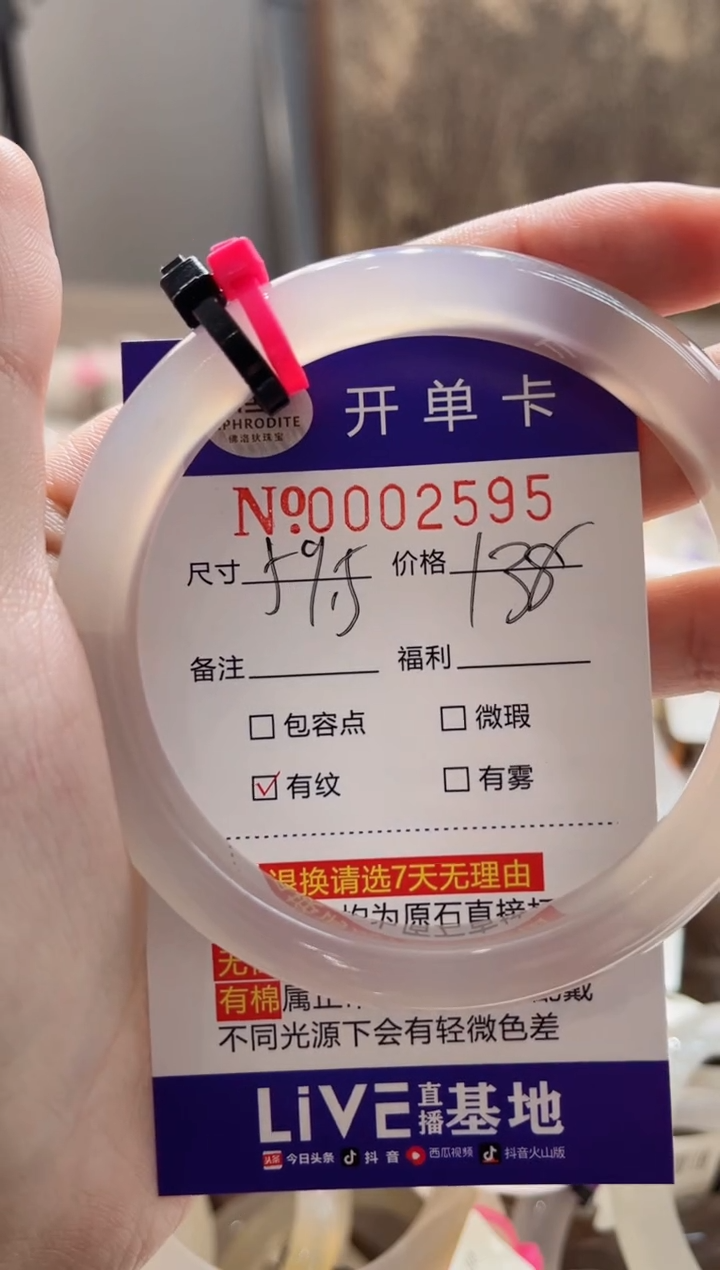 【闪购商品】玛瑙/玉髓手镯未镶嵌2595