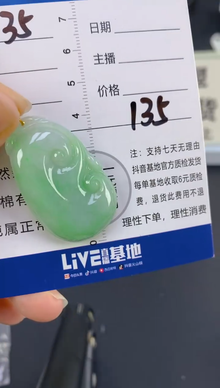 【闪购商品】翡翠颈饰18K金镶嵌天然A货翡翠