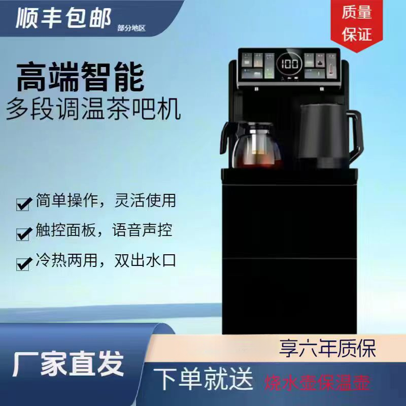 智能语音双显控温自动上水茶吧机桶装水声控下置式