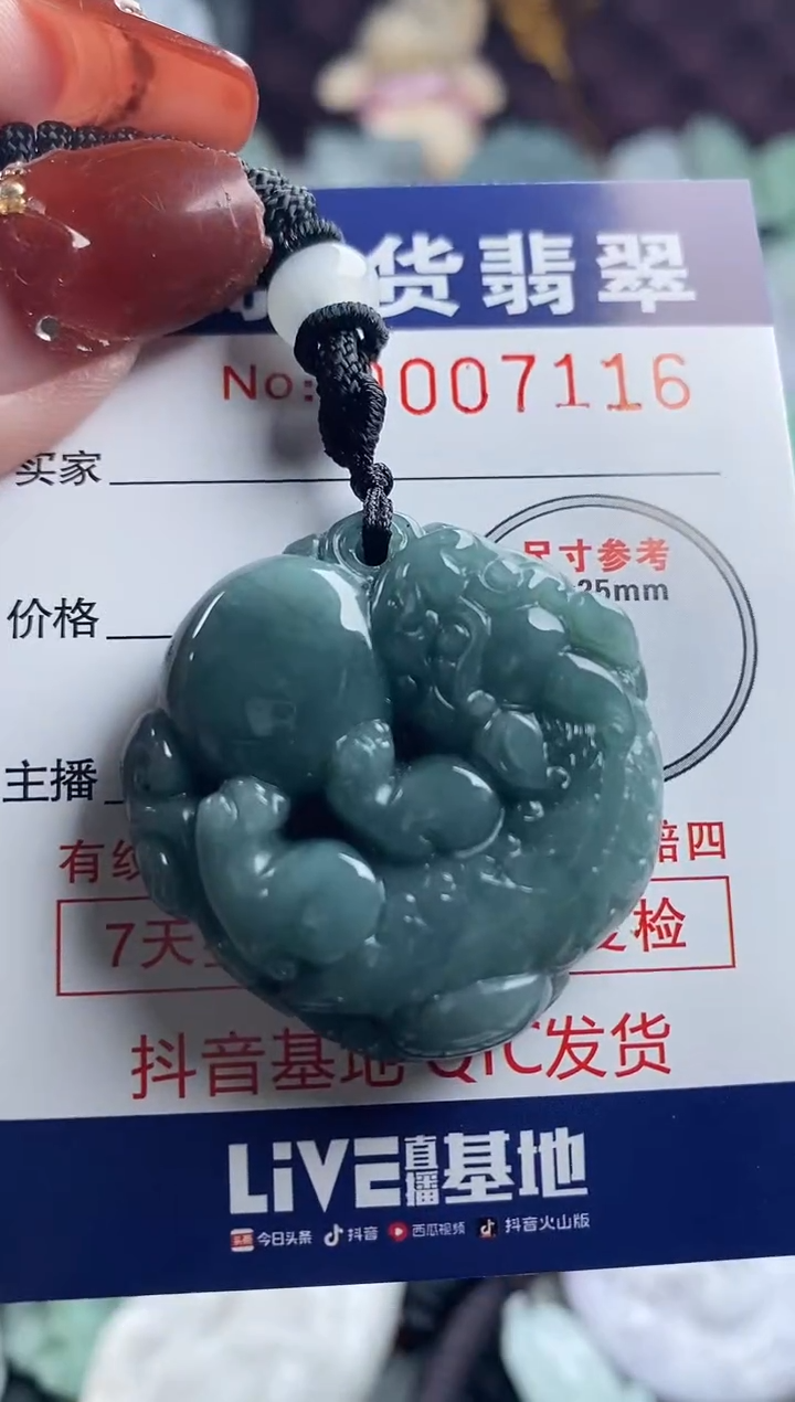 【闪购商品】翡翠吊坠(不含链)未镶嵌1