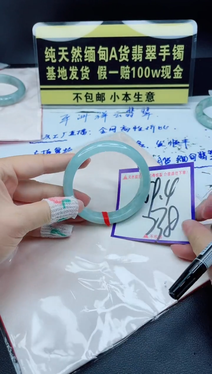 翡翠手镯未镶嵌我