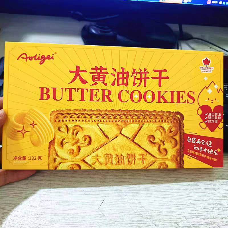 大黄油饼干132g*8盒