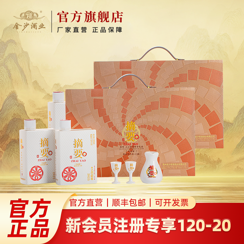 摘要【乙巳蛇年礼盒】整箱 摆柜收藏优级酱香53度500ml*2*2