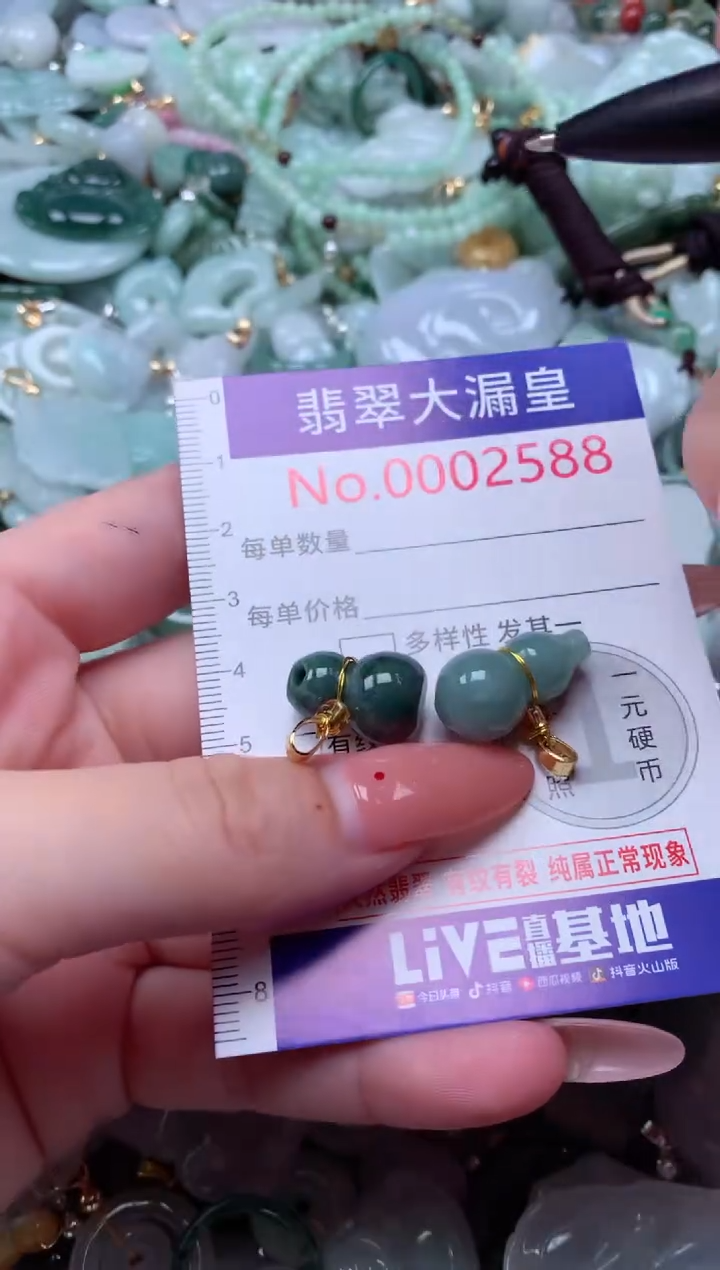 吊坠(不含链)未镶嵌翡翠2588