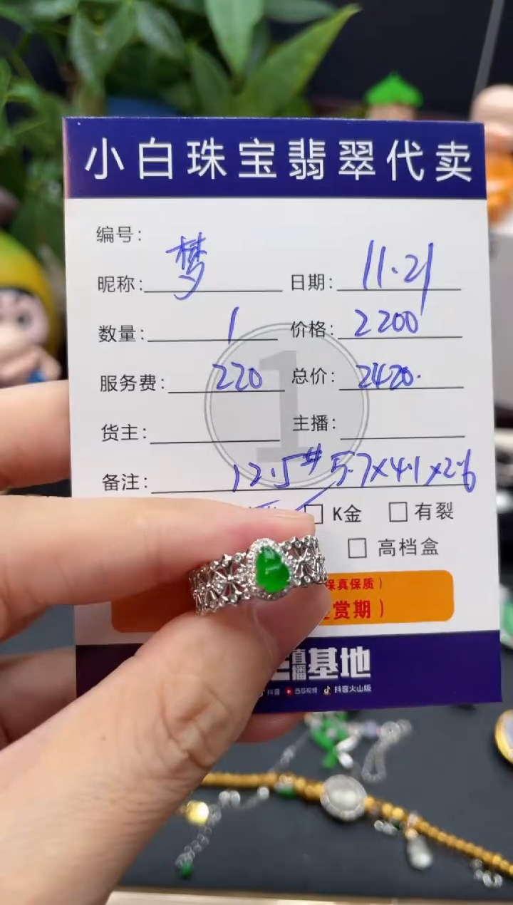 18K金镶嵌戒指翡翠梦**空戒指