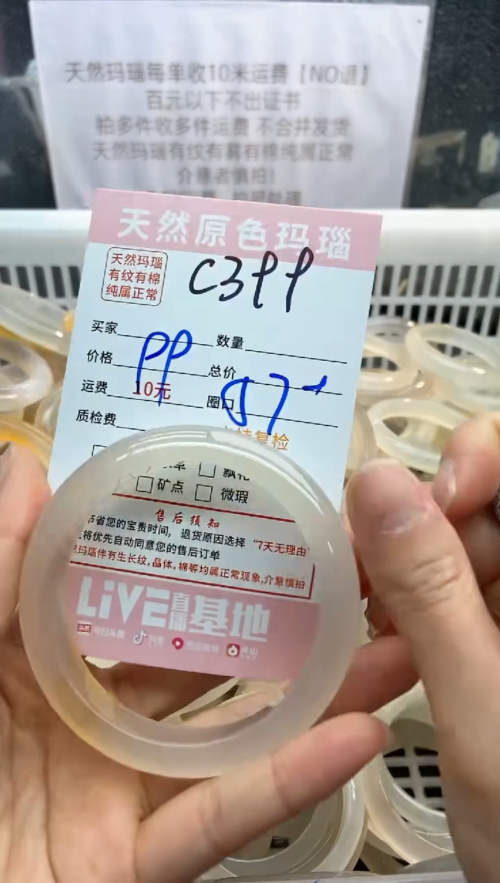 【闪购商品】玛瑙/玉髓手镯未镶嵌399