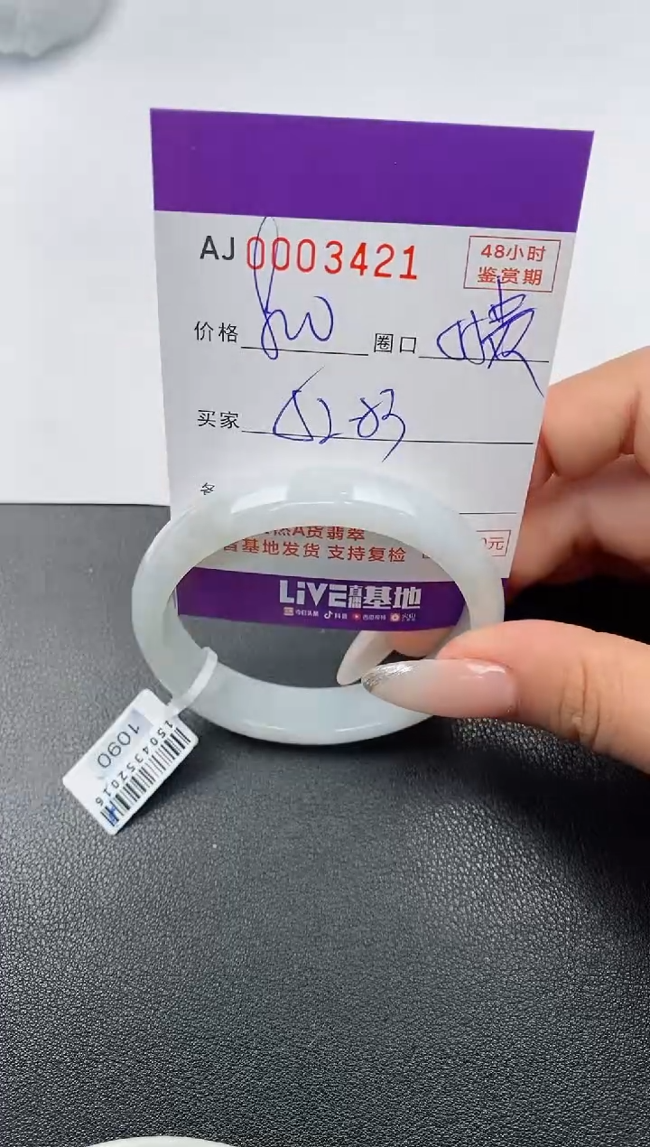 【闪购商品】翡翠手镯未镶嵌天然A货翡翠