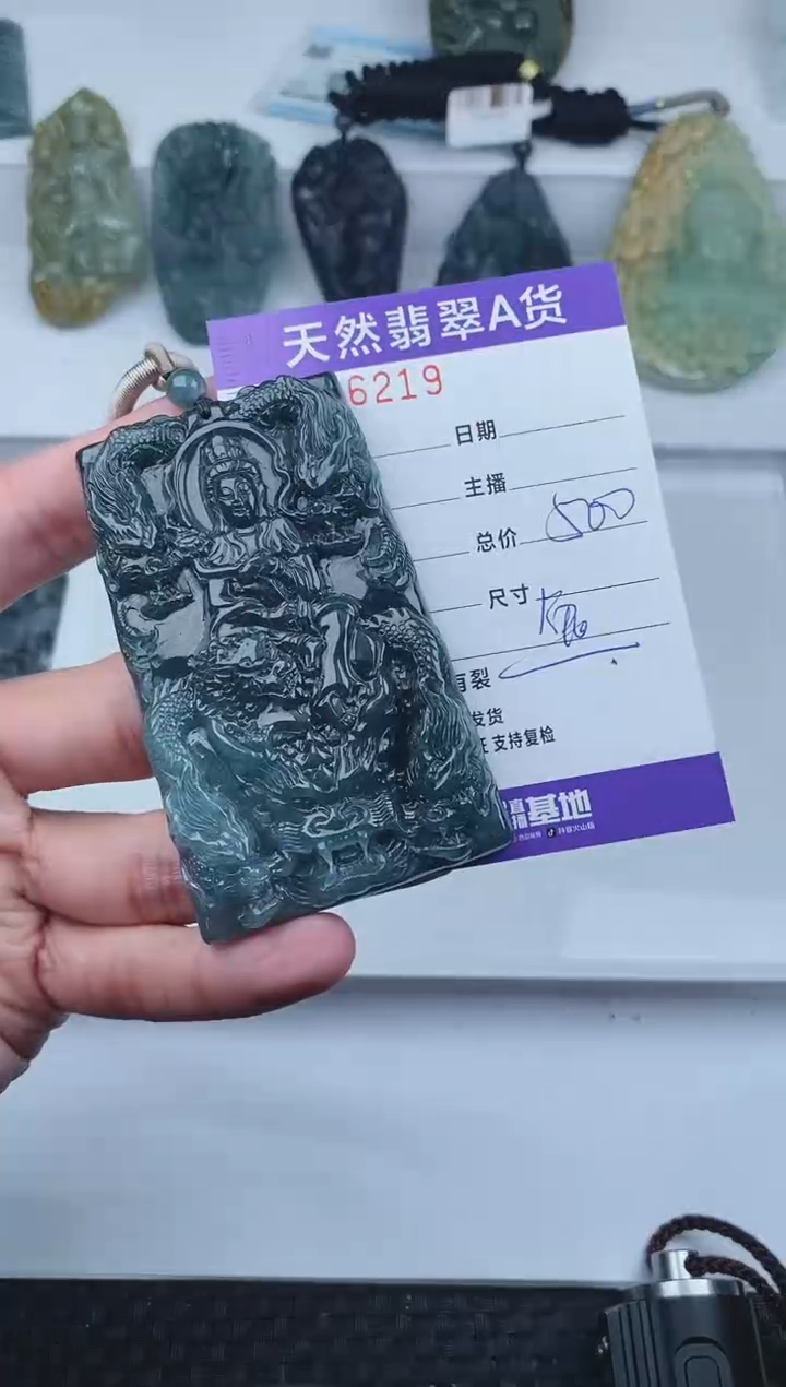 【闪购商品】翡翠颈饰未镶嵌       219