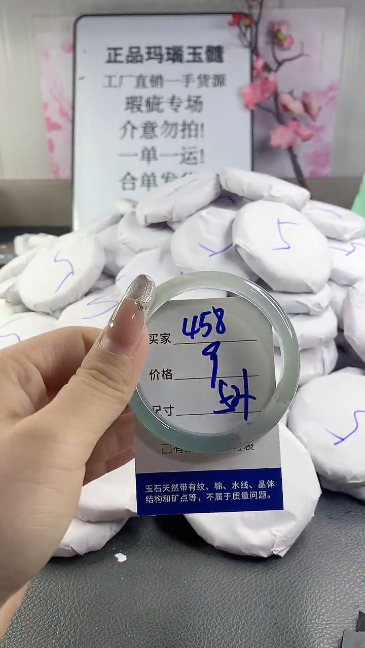 玛瑙/玉髓手镯未镶嵌458