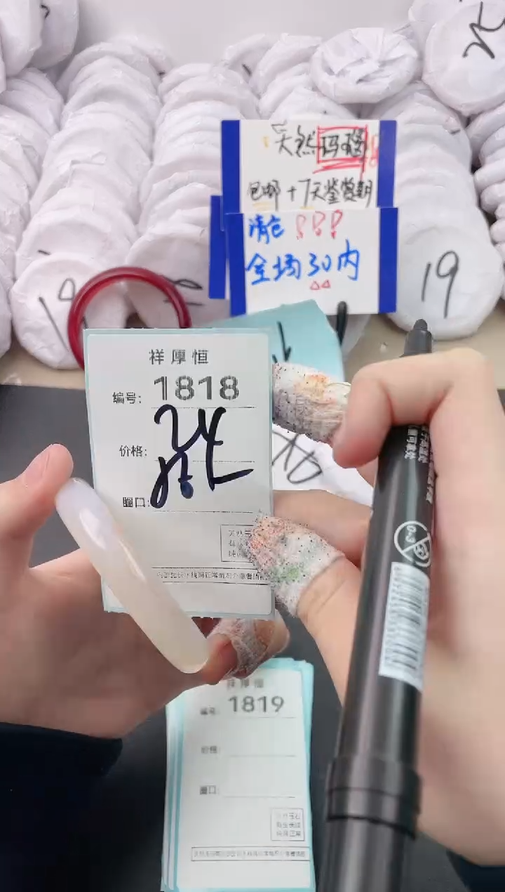 【闪购商品】玛瑙/玉髓手镯未镶嵌1818