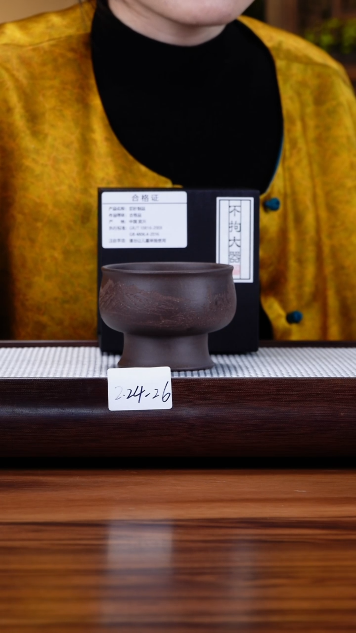 【闪购商品】紫砂茶壶2.24-26 深井黑紫 主人杯