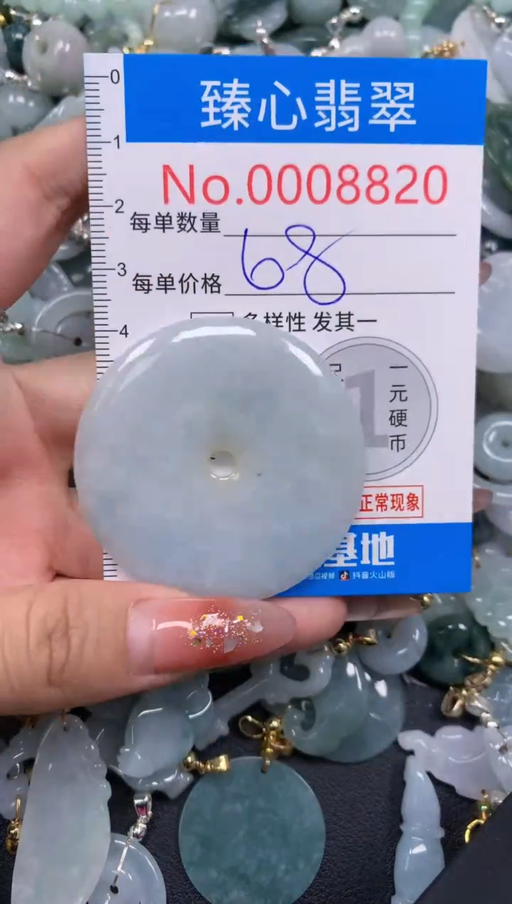 翡翠未镶嵌颈饰含绳0008820