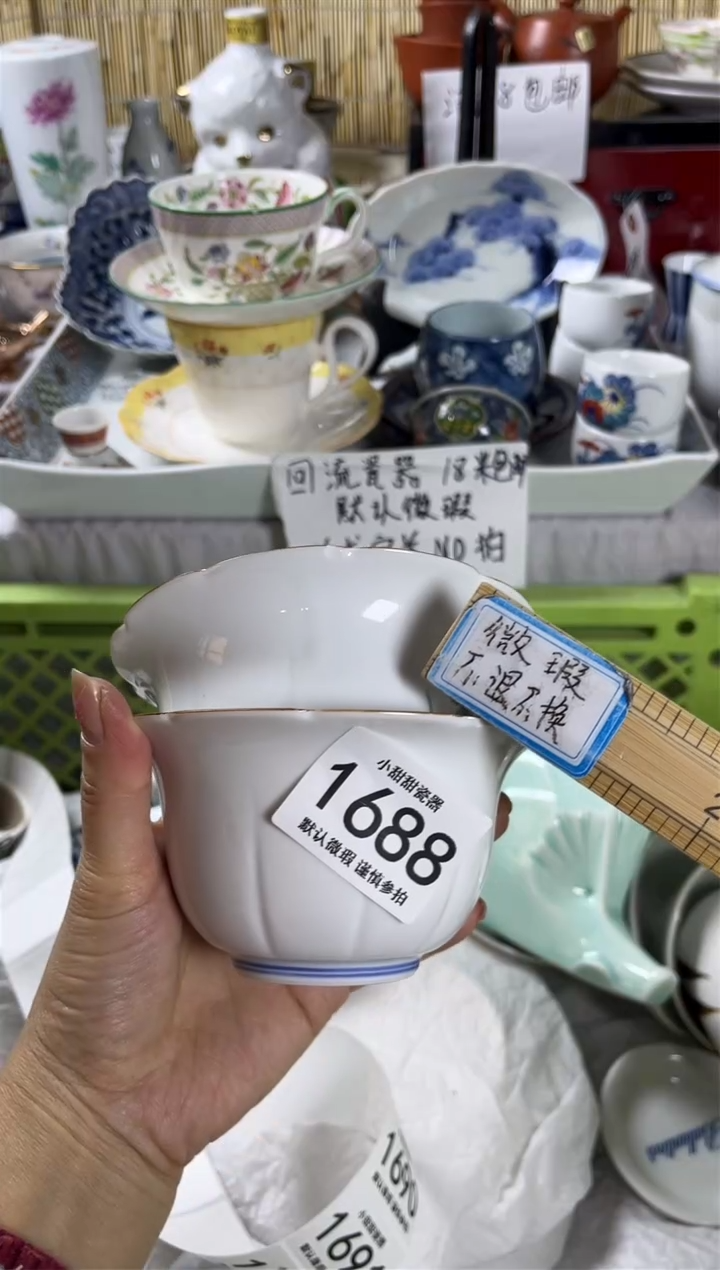 【闪购商品】碟            1688