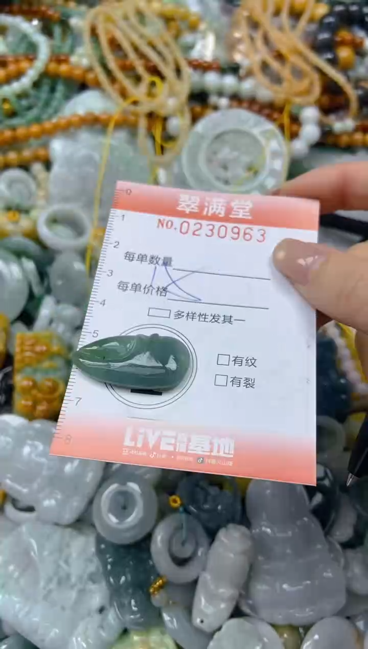 颈饰未镶嵌翡翠闪购0230963