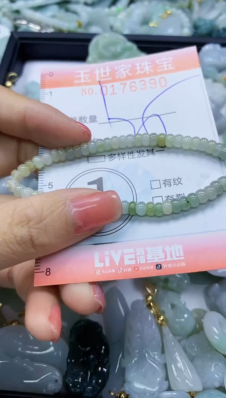 【闪购商品】翡翠颈饰未镶嵌闪购商品00176390