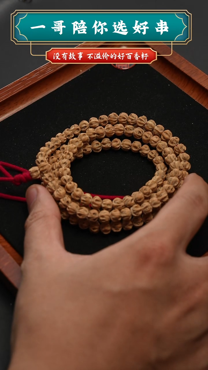 吊坠柏香籽/百香籽龙*风6678