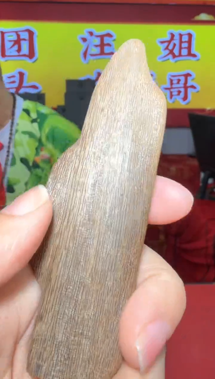 【闪购商品】沉香沉香木制品d9号多样性发一