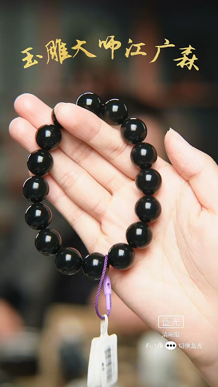 未镶嵌手串和田玉b50