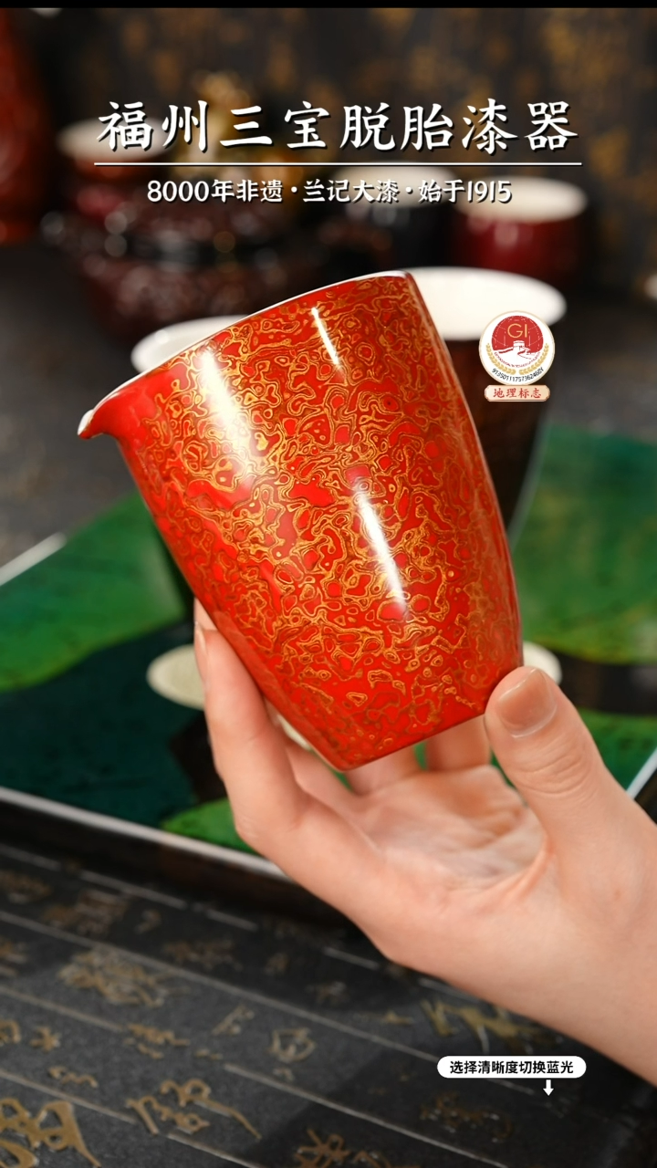 【闪购商品】大漆漆器 红金公道杯