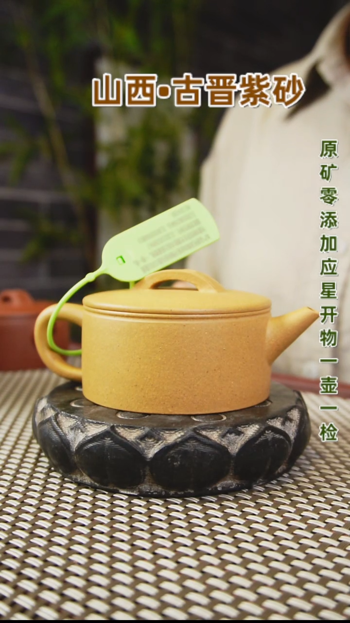 茶壶紫砂宁**为山西古晋原矿段泥汉瓦120cc一壶一检