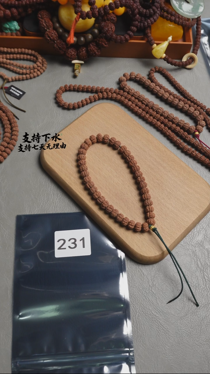 吊坠金刚菩提小*几231