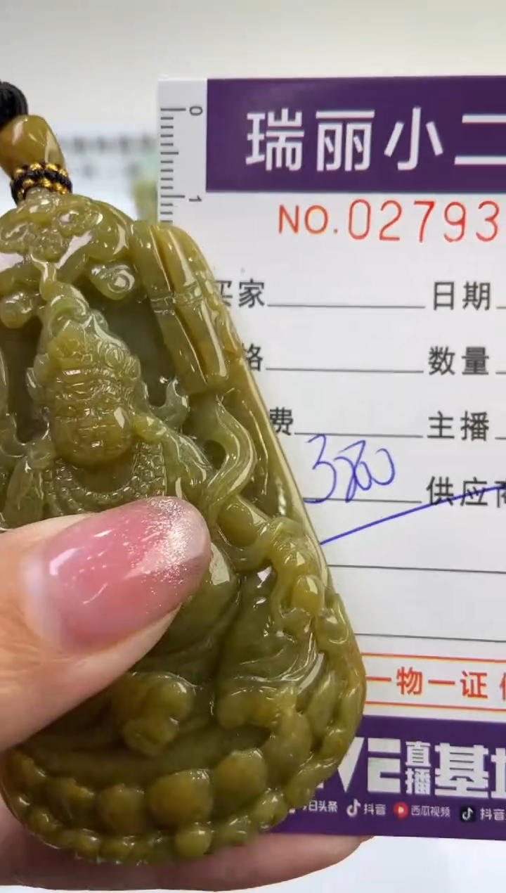 【闪购商品】翡翠挂件未镶嵌279356
