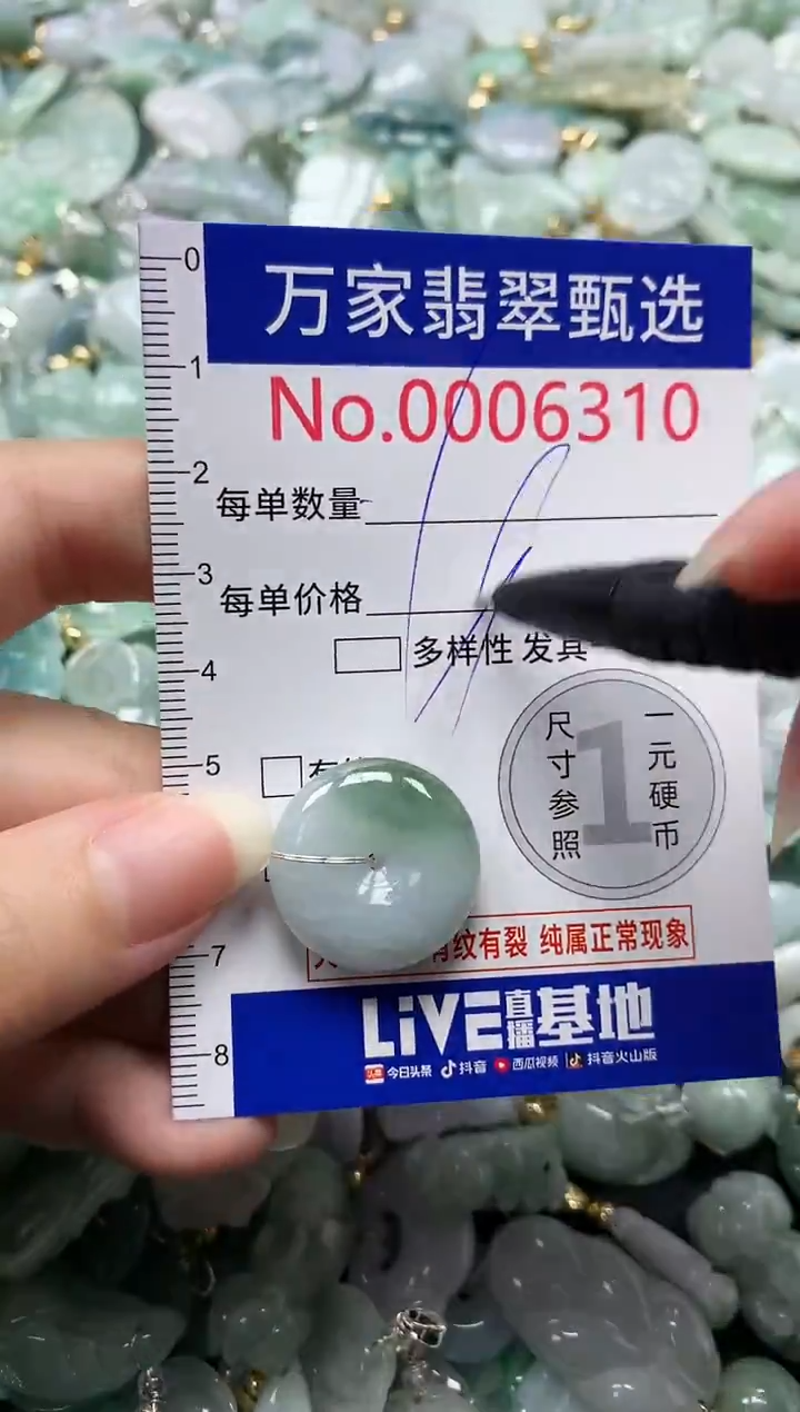 吊坠(不含链)未镶嵌翡翠6310