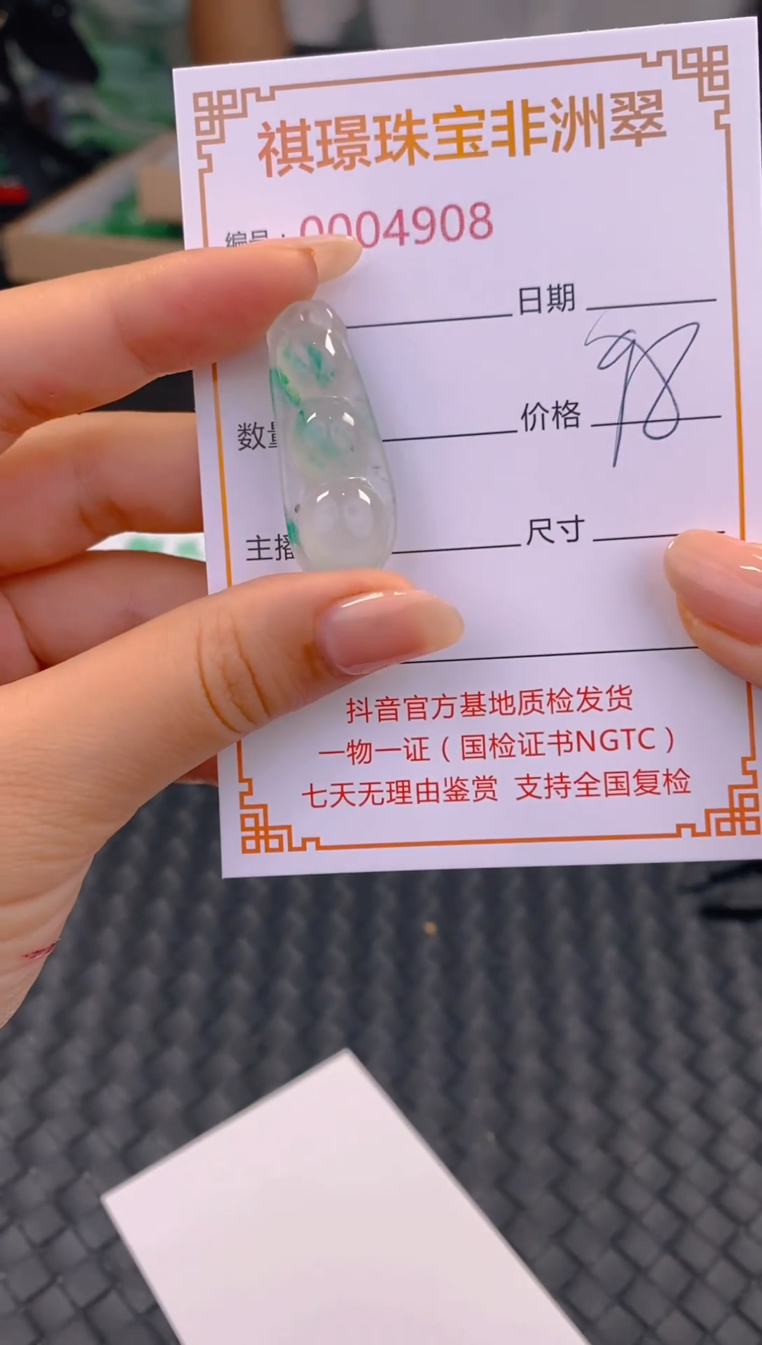 石英质玉未镶嵌颈饰天然A货非洲翠4908