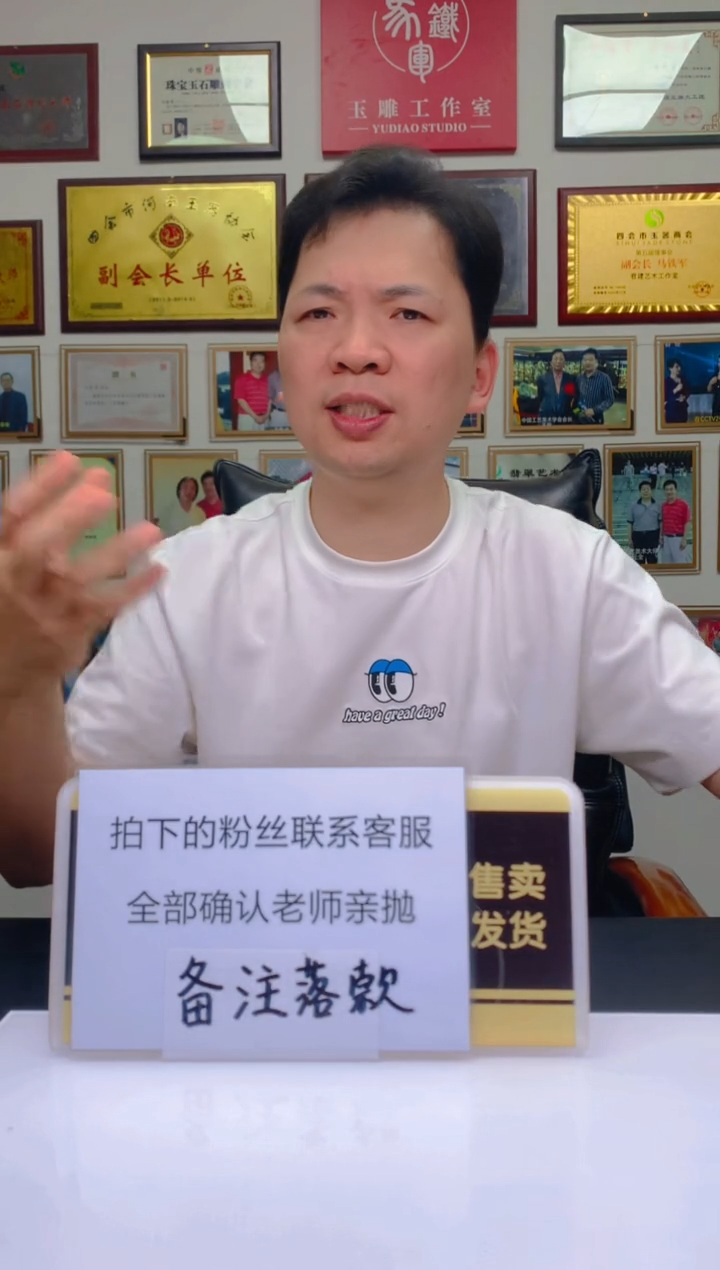 定制翡翠未镶嵌闪购毛货链接XDS015616