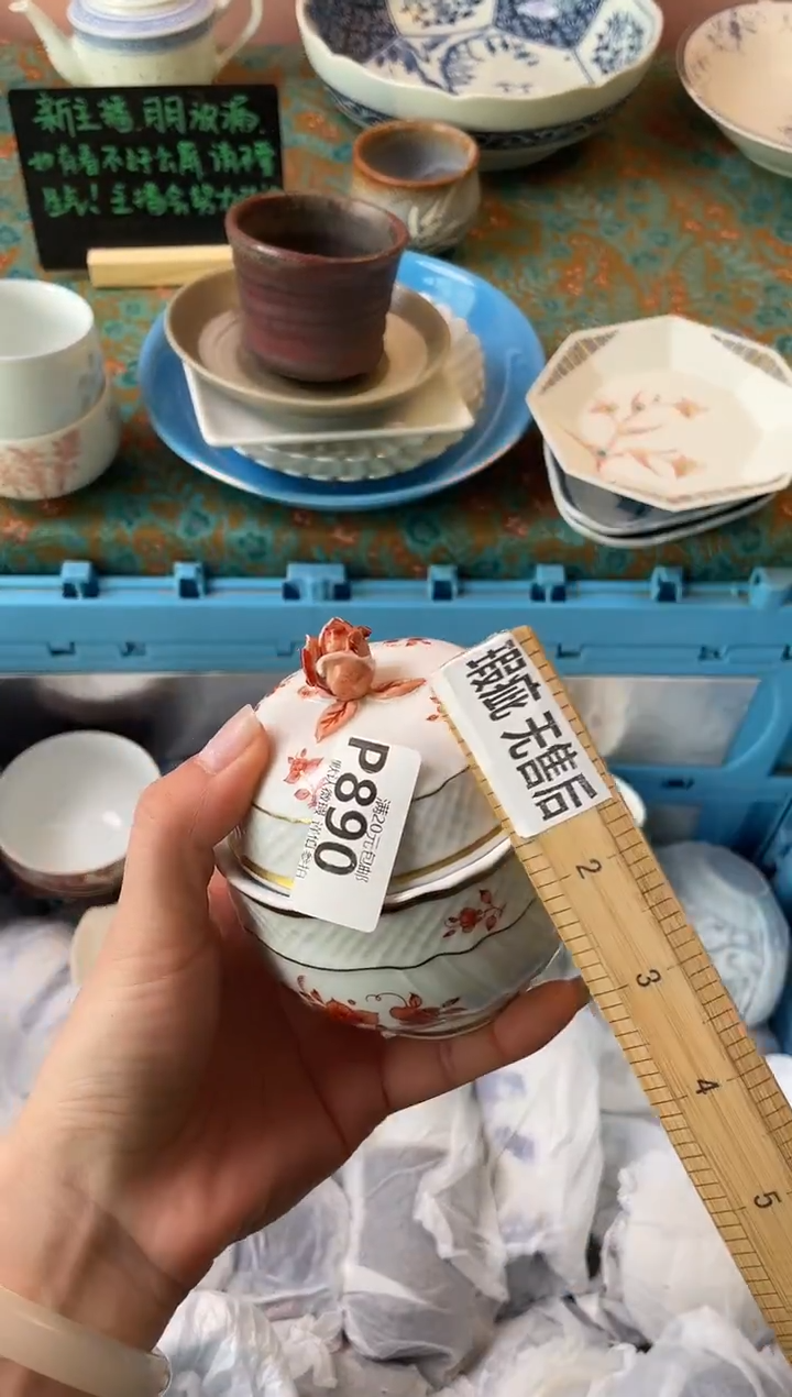 瓷片会****?瓷器瓷器P890