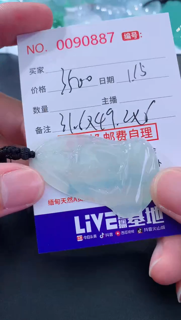 【闪购商品】翡翠颈饰未镶嵌天然缅甸A货翡翠