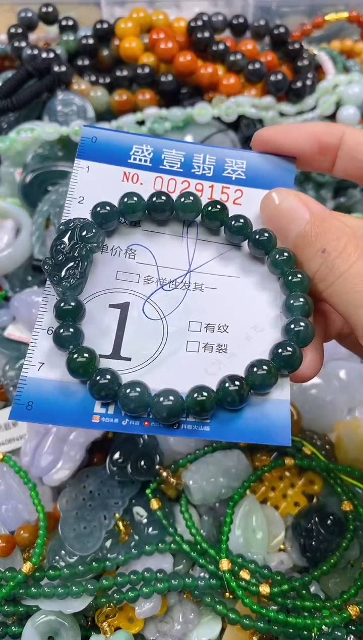 颈饰未镶嵌翡翠闪购0029152