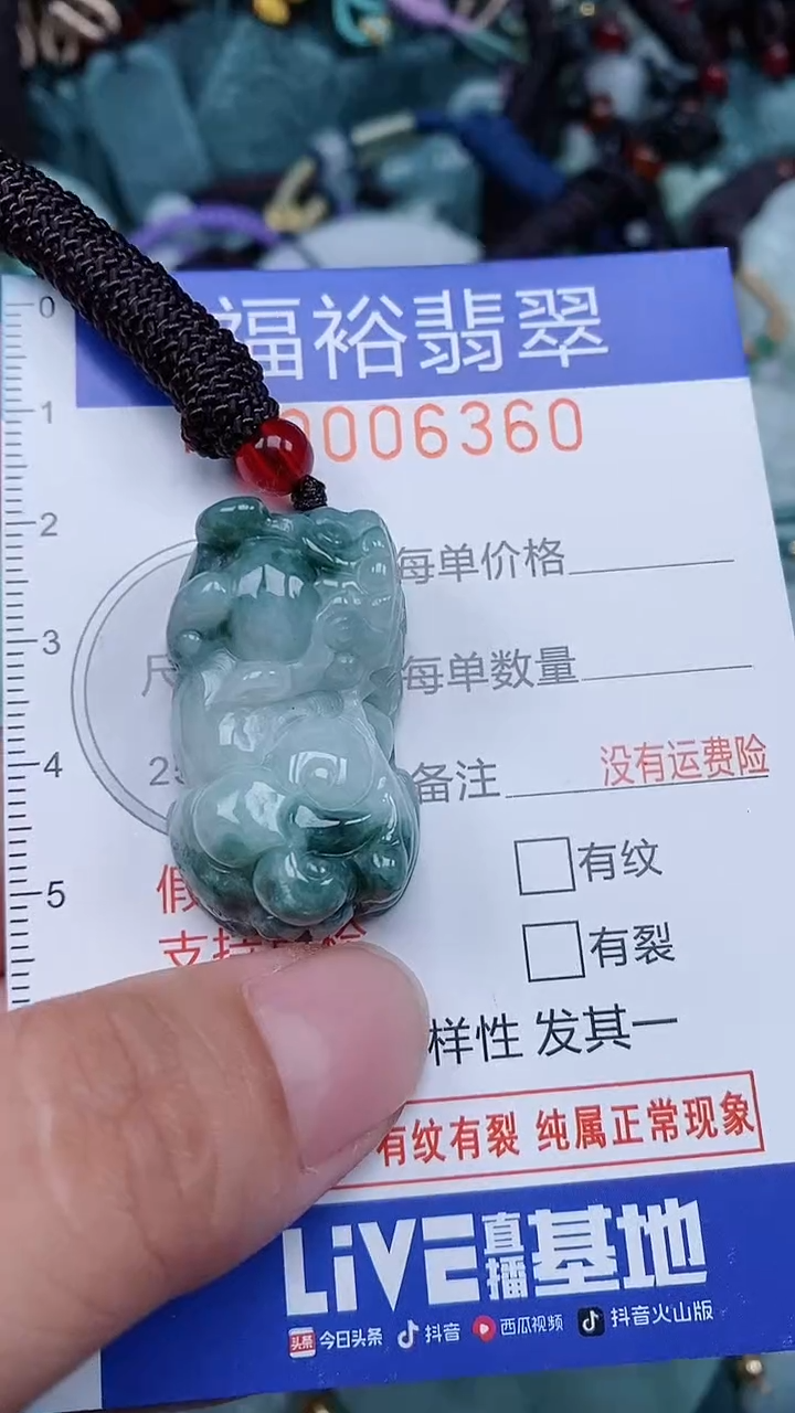 颈饰未镶嵌翡翠...0006360