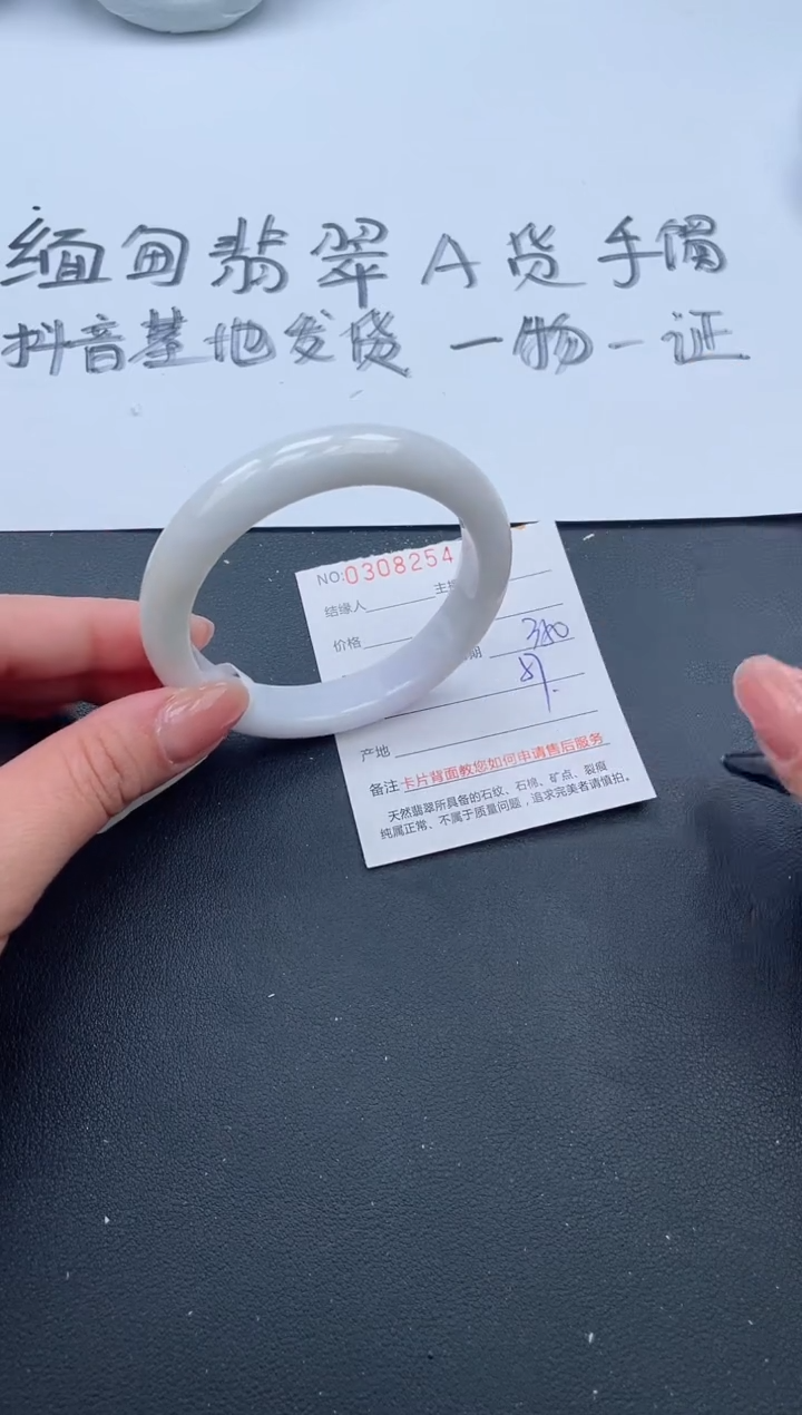 【闪购商品】翡翠手镯未镶嵌69号
